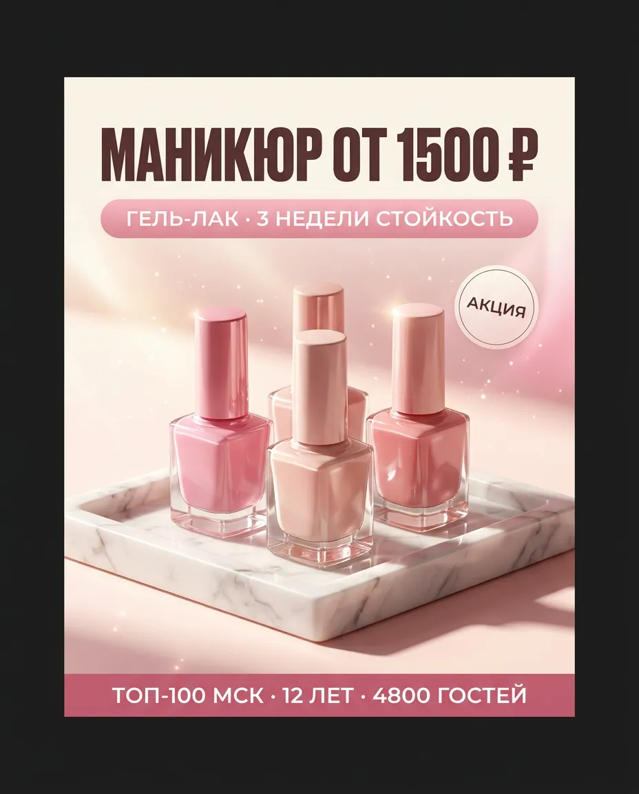 Beauty product